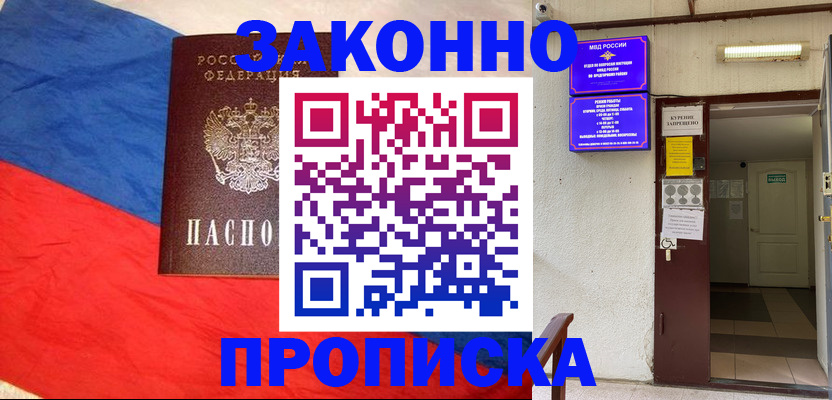 регистрация для школы в Бердске