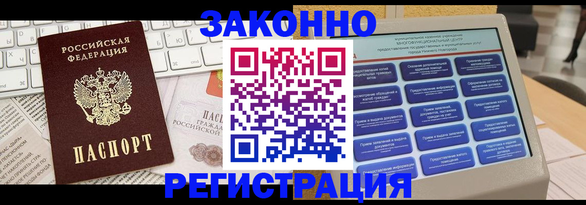 регистрация для школы в Бердске